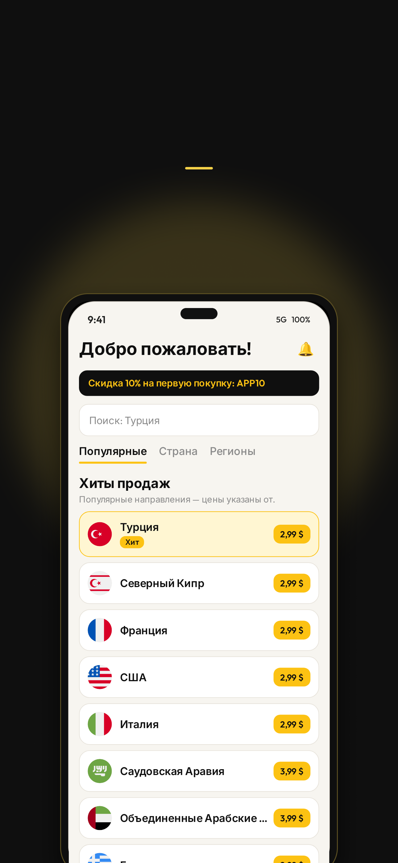 Шаг 1: Выберите направление